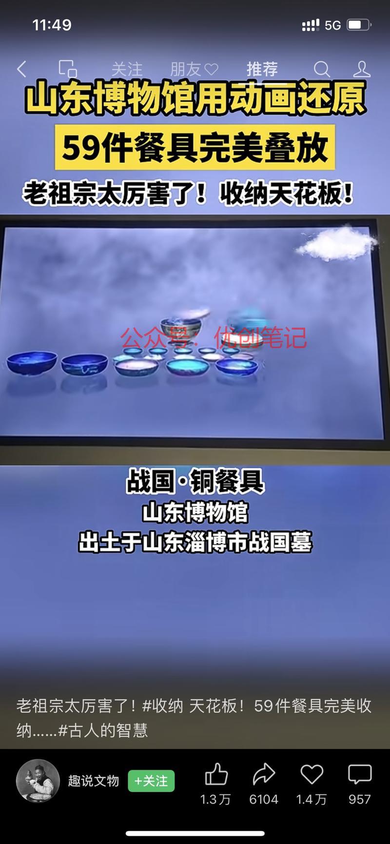 现在越来越多的博物馆致力…#情报-搞钱线报📢论坛-网创交流-优创圈